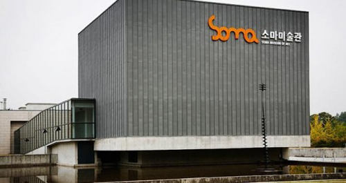 พิพิธภัณฑ์ศิลปะ SOMA (SOMA Museum of Art)