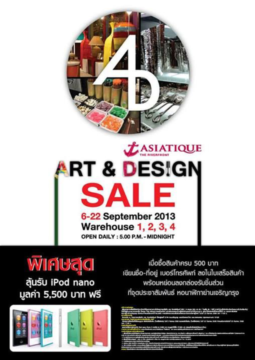 เทศกาลงาน Art & Design Sale 2013