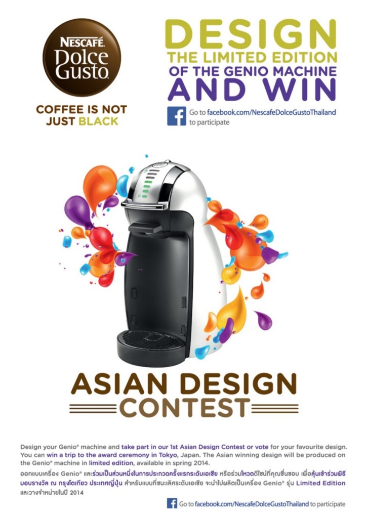 เนสกาแฟ ดอลเช่ กุสโต้ ชวนประชันไอเดียศิลป์งาน Asian Design Contest