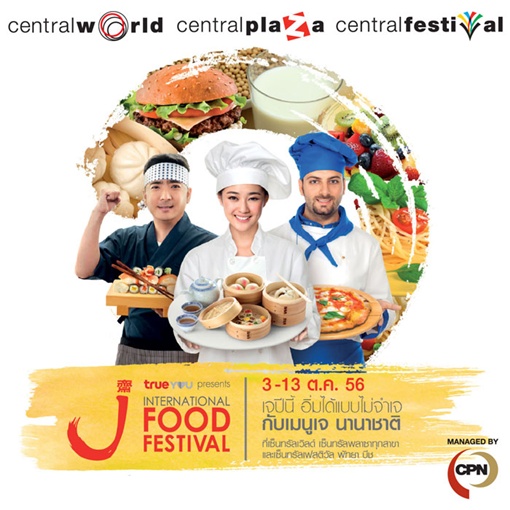 งาน International J Food Festival 2013
