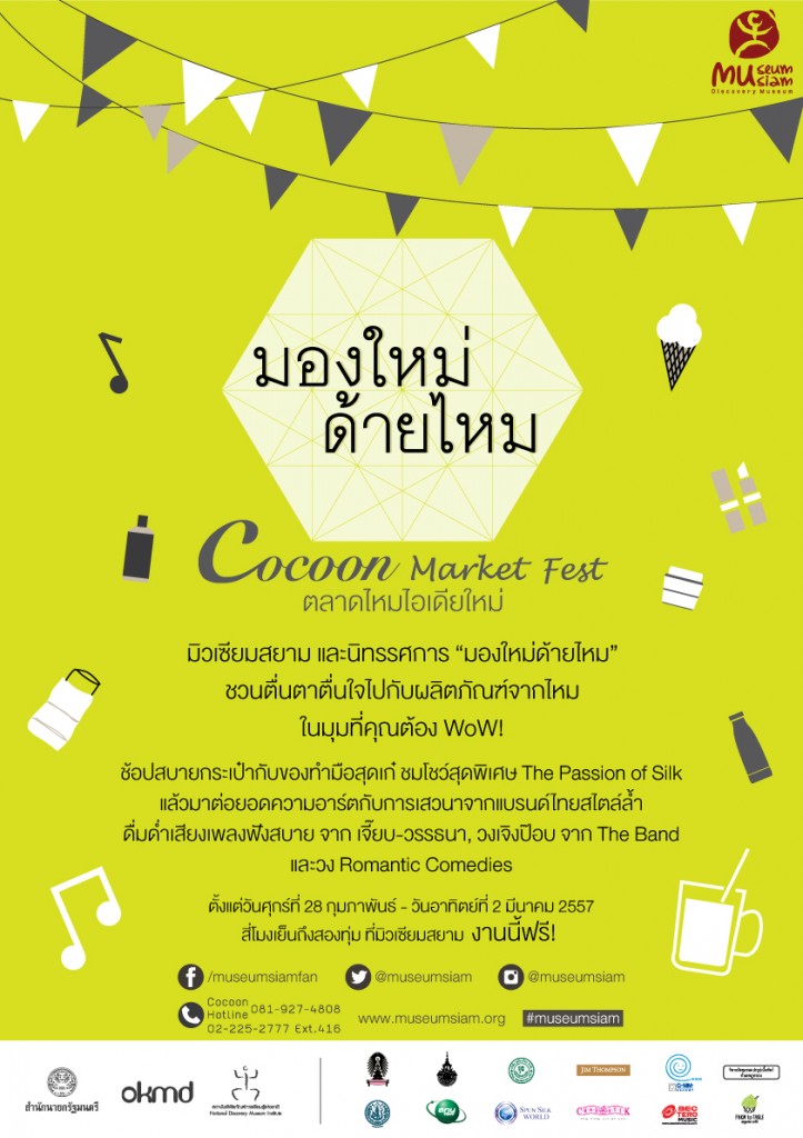 Poster-Cocoon Market Fest