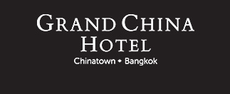 เชิญสมาชิก ลุ้นบัตรที่พัก โรงแรม Grand ChinaHotel Bangkok 
