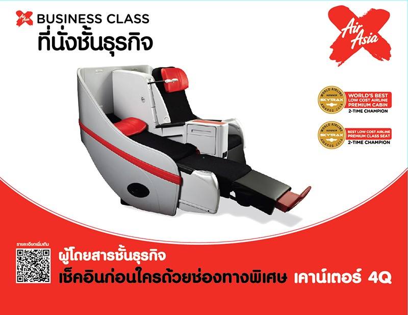 air asia x flatbed business class ชั้นธุรกิจ แอร์เอเชีย เอ็กซ์
