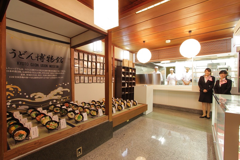 Kyoto Gion Udon Museum