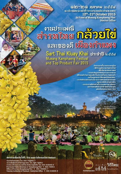 Kamphaengphet - Kluay Khai Fair 2558