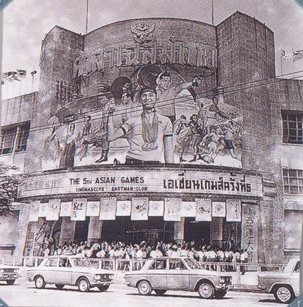 หาดูยาก! ย้อนอดีต 'บางกอก' เมืองน่าอยู่ เมื่อกว่า 60 ปีก่อน ศาลาเฉลิมไทย