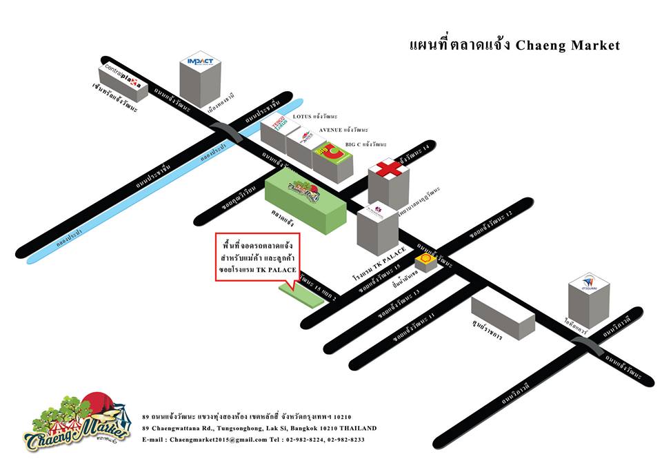 chaeng market map แจ้งมาร์เก็ต