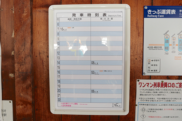 ซาโยนาระ! สถานีรถไฟในญี่ปุ่น ที่มีนร.หญิงเพียงคนเดียวบริการ ปิดตัวลงแล้ว