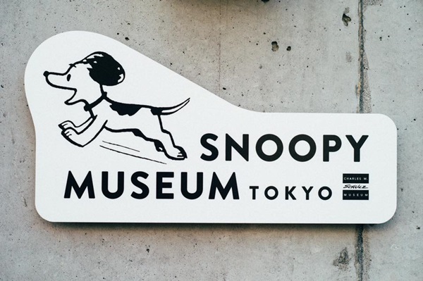 น่ารัก! พิพิธภัณฑ์สนูปี้ (Snoopy Museum Tokyo) แห่งแรกของโลก เมืองโตเกียว ประเทศญี่ปุ่น1936352_1168509976495267_8480585752726717377_n