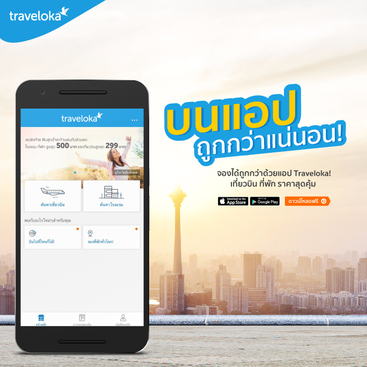 Traveloka-App-Cheaper