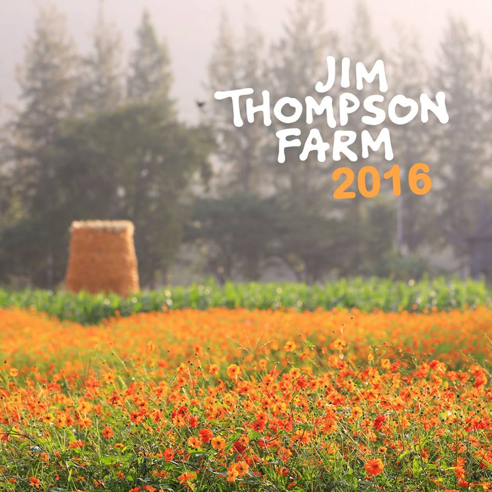 จิมทอมป์สัน ฟาร์ม (Jim Thompson Farm)