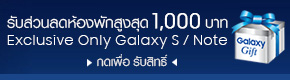 galaxy-gif-290x80-1000thb