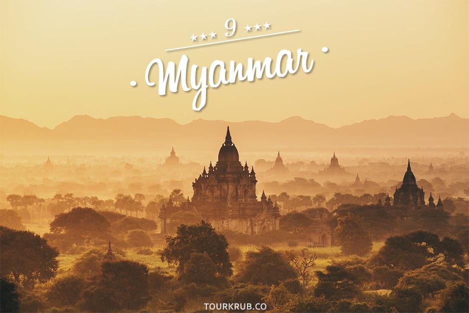 Myanmar (เมียนมาร์ หรือ พม่า)
