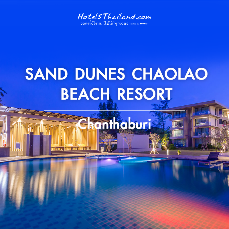Sand Dunes Chaolao