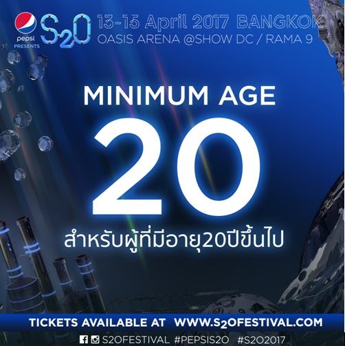 Pepsi presents S2O 2017