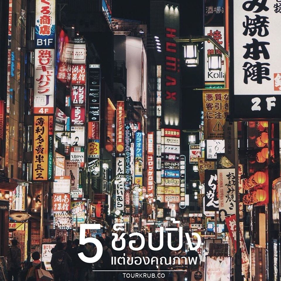 8 เหตุผลที่ใครๆ ก็ชอบไปเที่ยวญี่ปุ่น