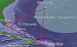 สามเหลี่ยมเบอร์มิวด้า (BERMUDA TRIANGLE : ATLANTIC OCEAN)