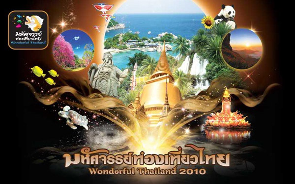 Wonderful Thailand 2010