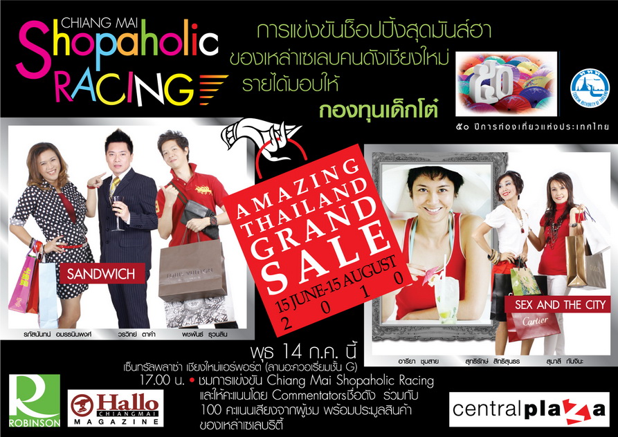 Amazing Thailand Grand Sale 2010 - Chiang Mai Shopaholic Racing