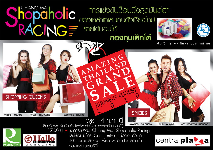 Amazing Thailand Grand Sale 2010 - Chiang Mai Shopaholic Racing