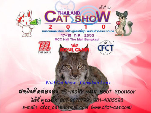 Thailand Cat Show ครั้งที่ 10