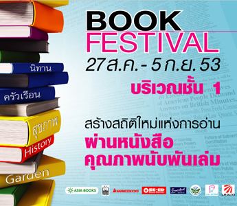Book's Festival