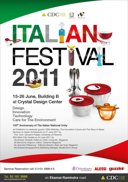 งาน ITALIAN FESTIVAL 2011 รวมประเทศอิตาลีมาไว้ที่นี่ประเทศไทย