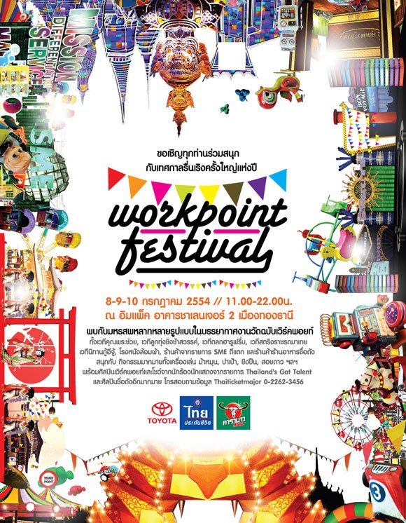 workpoint festival