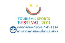 เทศกาลท่องเที่ยวและกีฬา (TOURISM & SPORTS FESTIVAL 2011)