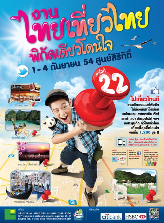 TravelGuru กับ งานไทยเที่ยวไทย ครั้งที่ 22