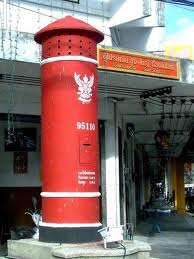 ตู้ไปรษณีย์ใหญ่ที่สุดในประเทศไทย