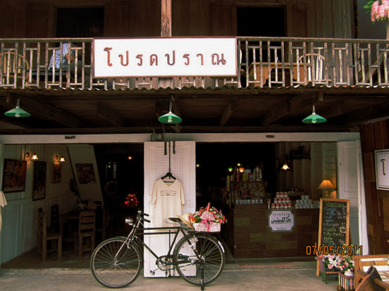 เที่ยวปราณบุรี-7