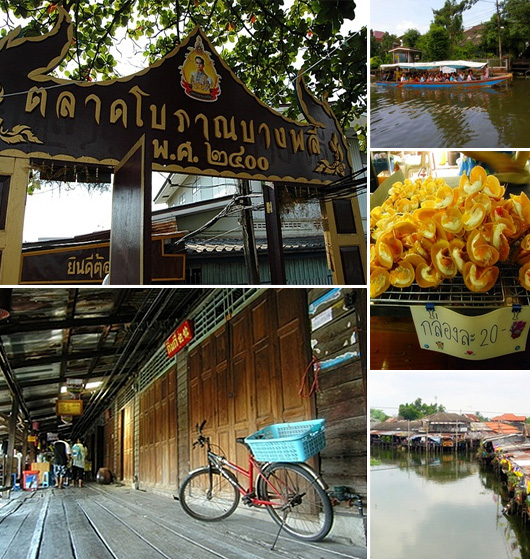 ตลาดบางพลี2