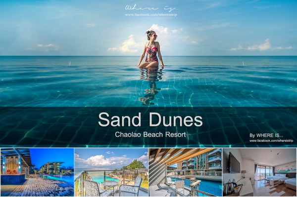 Sand Dunes Chaolao BeachSand Dunes Chaolao Beach ที่พักจันทบุรี เที่ยวจันทบุรี โรงแรมจันทบุรี