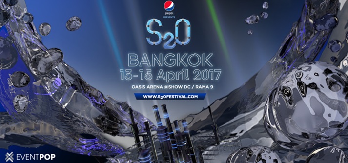 Pepsi presents S2O 2017 S2O ที่เล่นน้ำสงกรานต์ เทศกาลสงกรานต์
