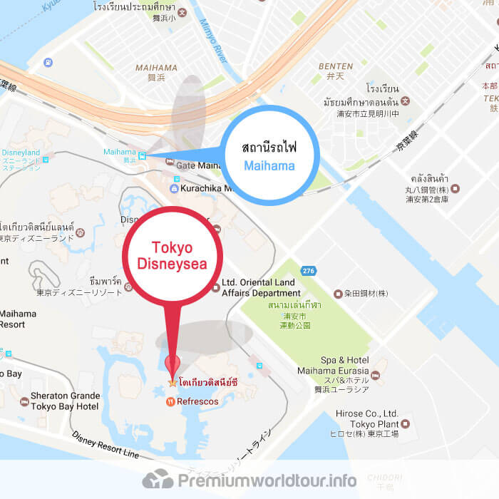 โตเกียวดิสนีย์ซี (Tokyo Disneysea)