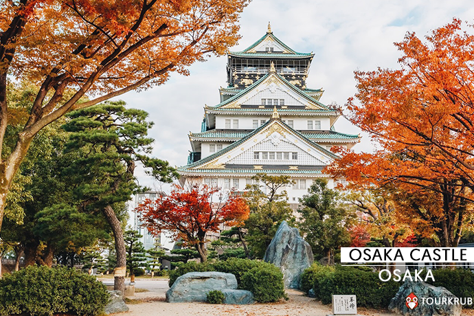 ปราสาทโอซาก้า - Osaka Castle 