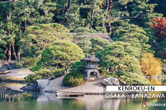 สวนเคนโระคุเอ็น - Kenroku-en