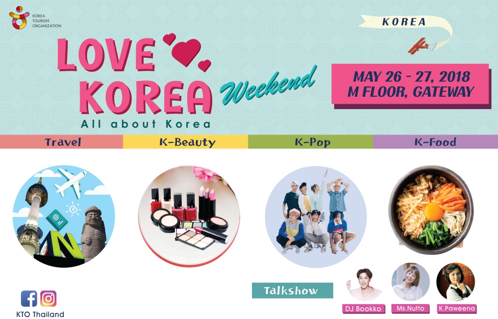 Love Korea Weekend การท่องเที่ยวเกาหลี เที่ยวเกาหลี