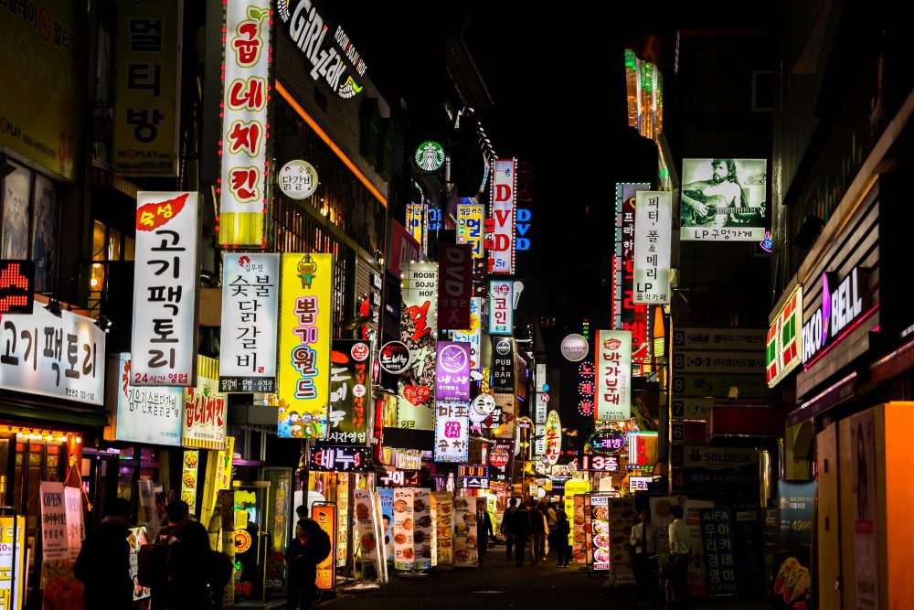 amazing korea เกาหลีใต้ เที่ยวเกาหลี เรื่องแปลก เกาหลีใต้
