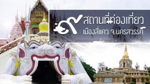 https://travel.mthai.com/blog/155345.html