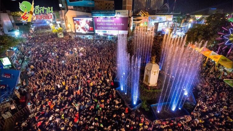 MONO29 Khonkaen Songkran Festival 2019 ประเพณีสุดยอดสงกรานต์อีสาน เทศกาลดอกคูณเสียงแคนและถนนข้าวเหนียว สงกรานต์ ขอนแก่น สงกรานต์ ถนนข้าวเหนียว สงกรานต์อีสาน