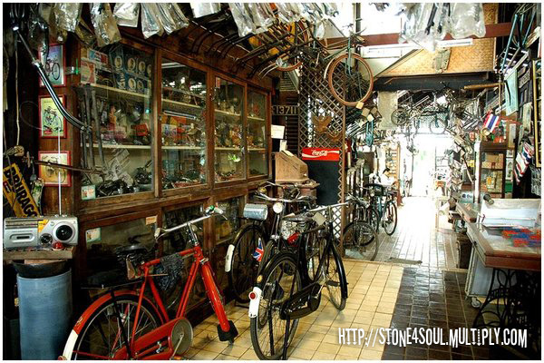 บ้านจักรยาน