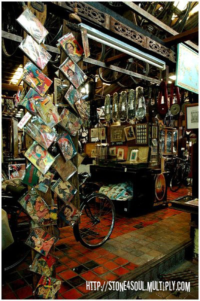 บ้านจักรยาน